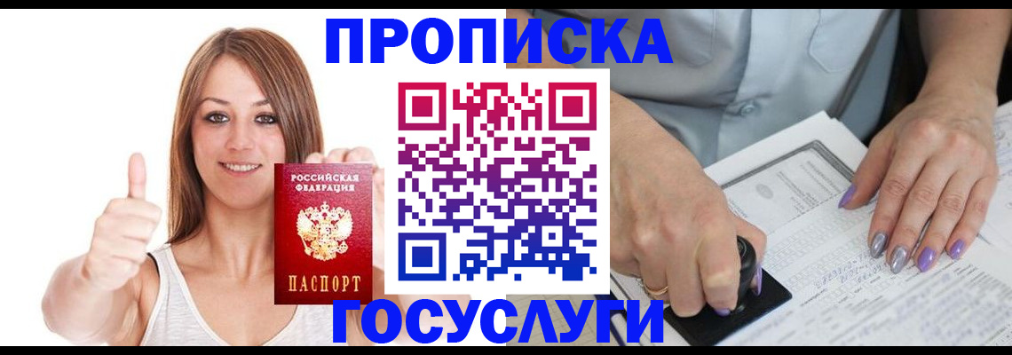 временная регистрация собственник в Николаевске