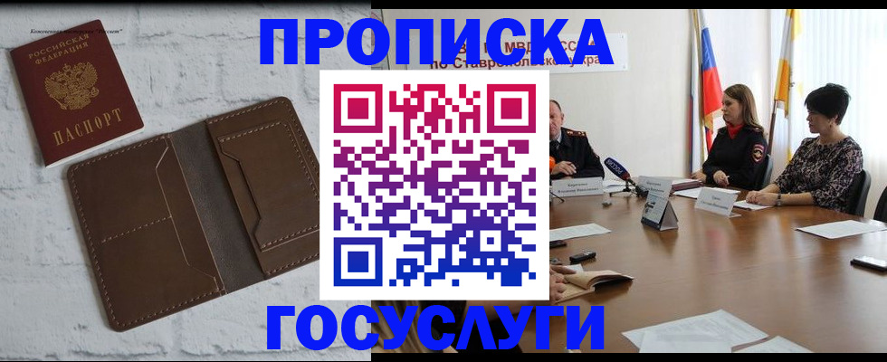 регистрация для школы в Николаевске